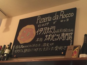 Pizzeria da Rocco7